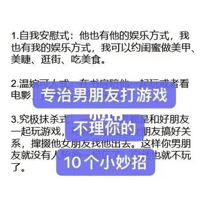女朋友玩游戏就不理我