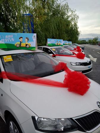 汉中开通了哪些共享汽车