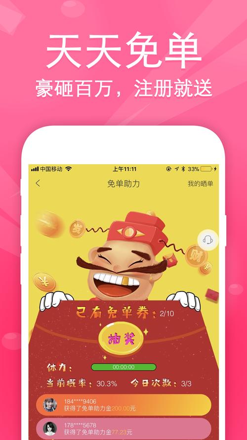 淘淘赚是真的吗