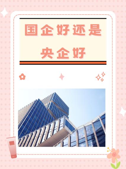 东方明珠是国企还是央企