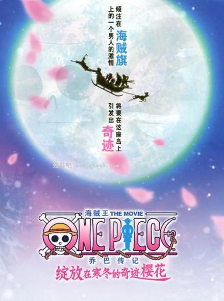 海贼王为什么叫one piece