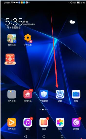 腾讯会议平板下载后打不开怎么回事截图