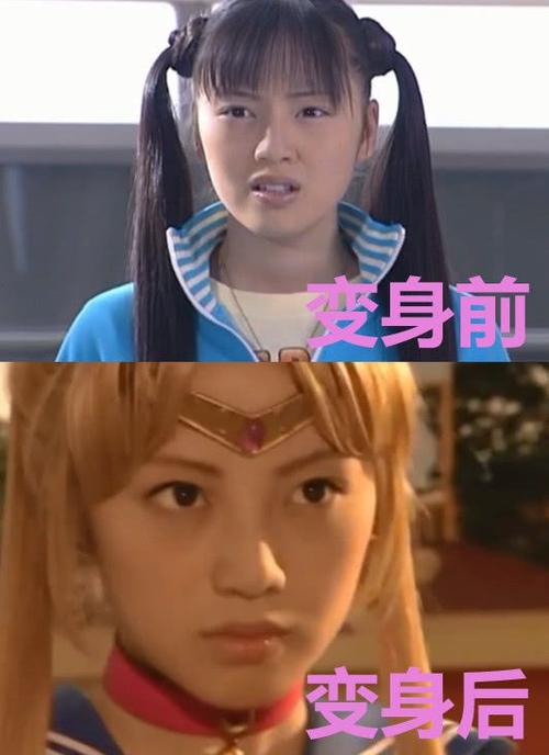 美少女战士真人版变身合集