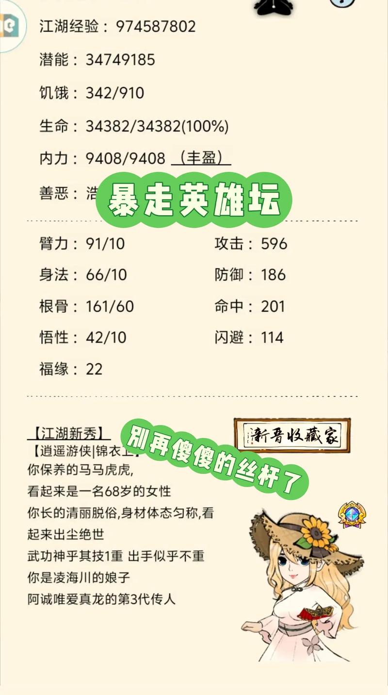 暴走英雄坛西厢房二在哪缩略图