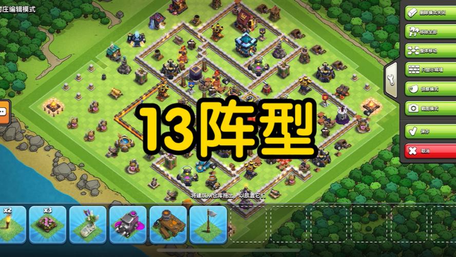 部落冲突13本阵型