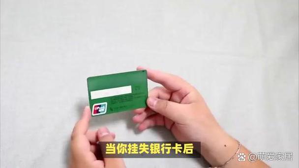 在手机上挂失银行卡后能恢复吗