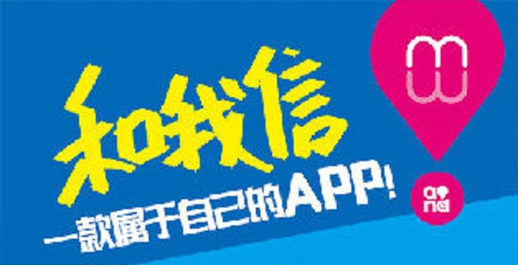 江西和我信app