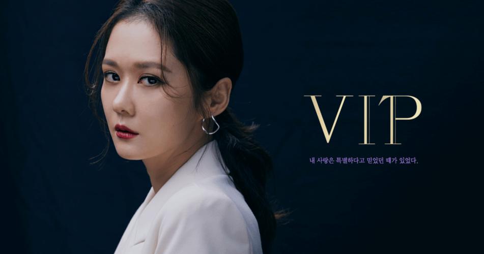韩剧vip电视剧在线观看缩略图