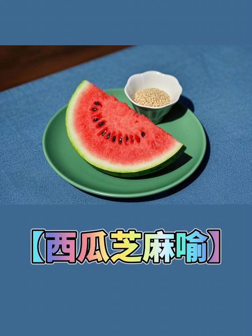 芝麻大的事情说成西瓜的成语