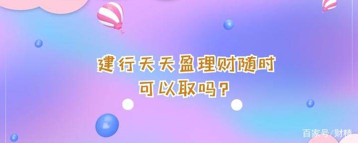 天天盈怎么把钱提出来