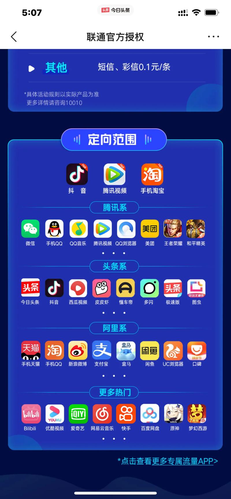 腾讯视频免流量卡怎么用