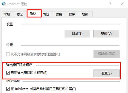 内容与隐私限制有啥用截图