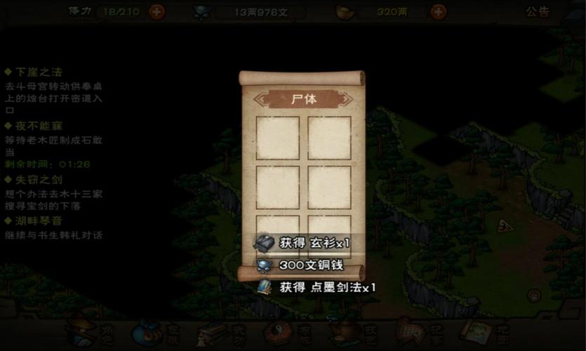 烟雨江湖孙邪的武功绝学