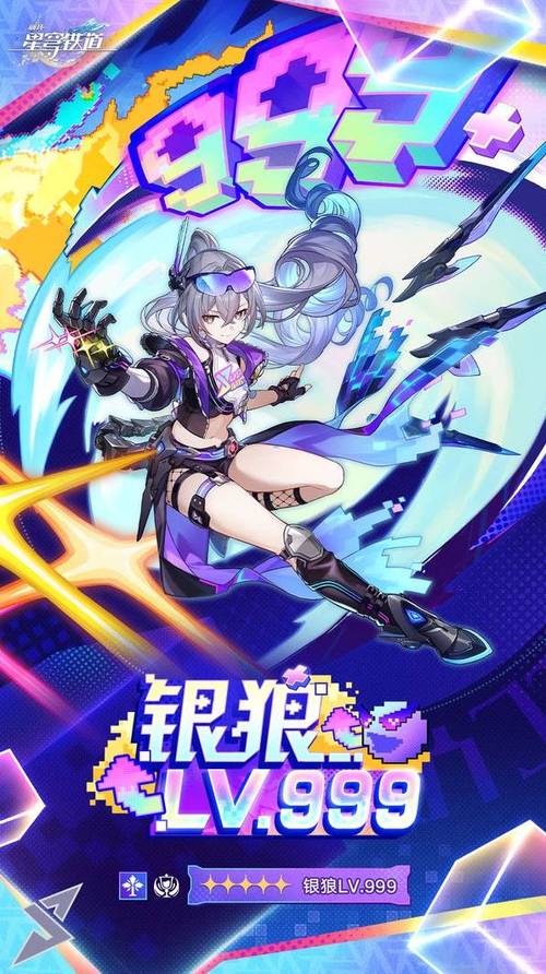 星穹铁道人物图鉴