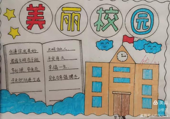什么的校园一年级