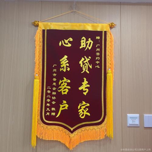 恒丰普惠借款靠谱