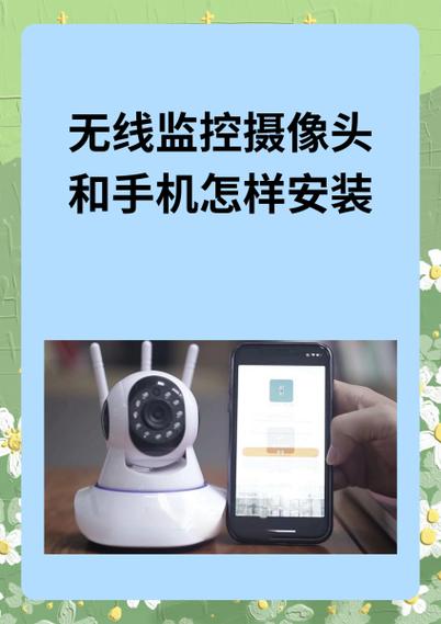 摄像头能连手机热点吗