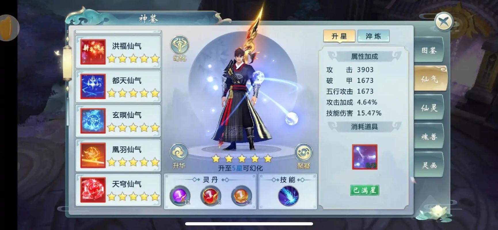 青云传手游全部版本