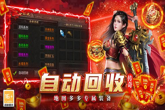 最新的传奇手游