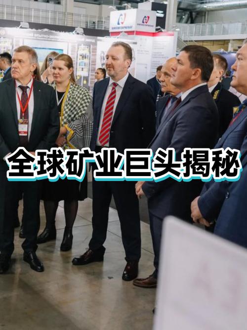 全球矿业巨头游戏截图
