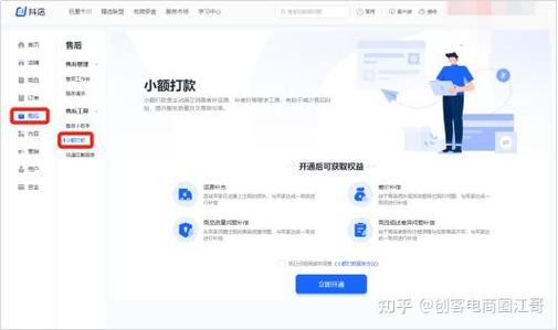 富贵舟小额贷APP