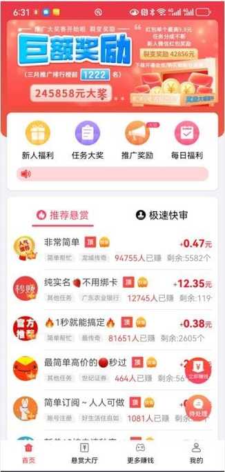 靠浏览量赚钱的平台