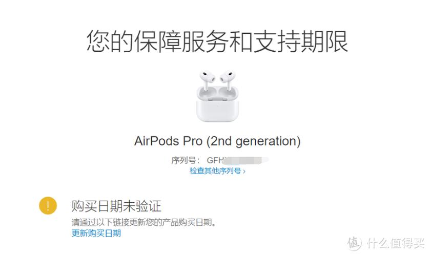 蓝牙耳机序列号在哪里看图标