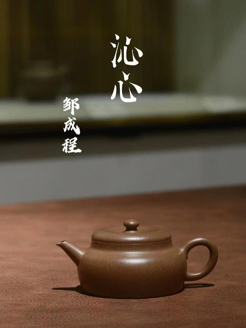 沁心