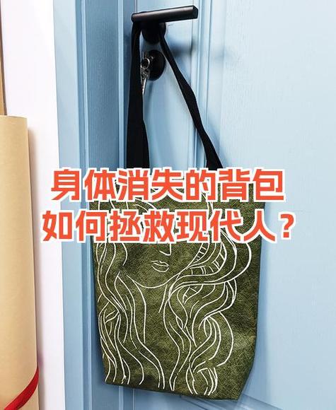 backpack的隐喻