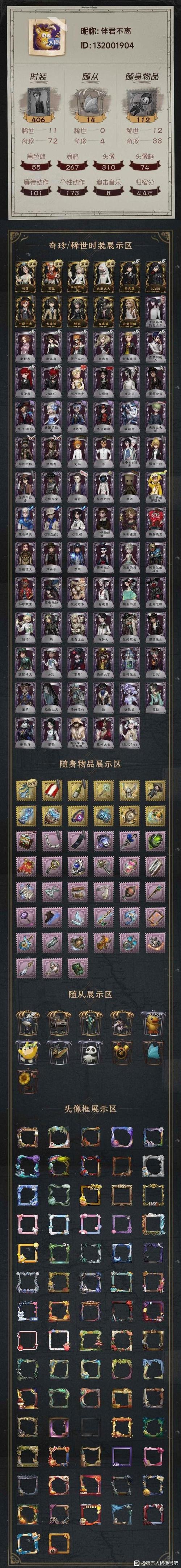 第五人格账号变新号注意事项游戏截图