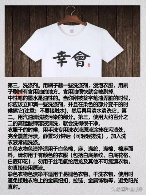 广告t恤衫的字怎样去掉