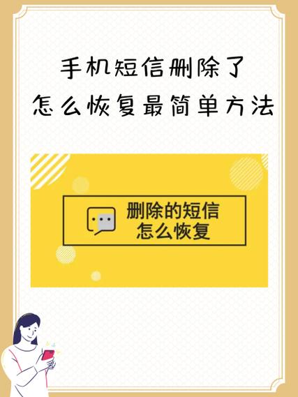 vivo手机删除短信删除了怎么恢复