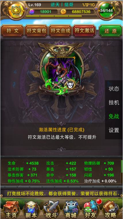 我叫mt尤迪安阵容截图