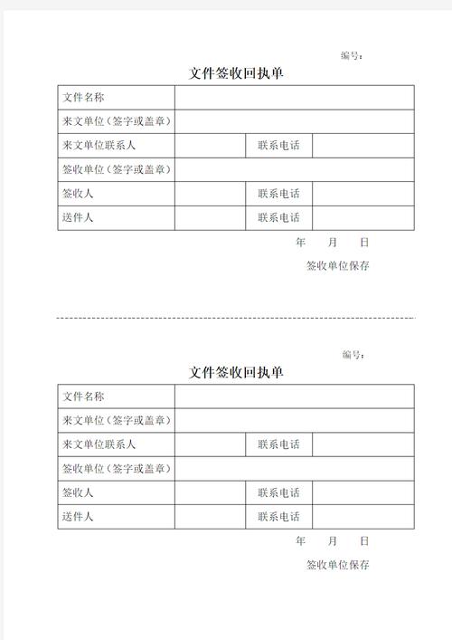 已签收和已收到的联系方法