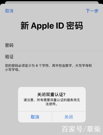 苹果id怎么跳过双重认证