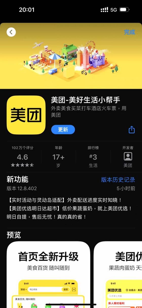 怎么恢复美团灵动岛