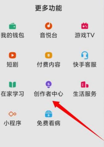 快手哪里发视频有收益