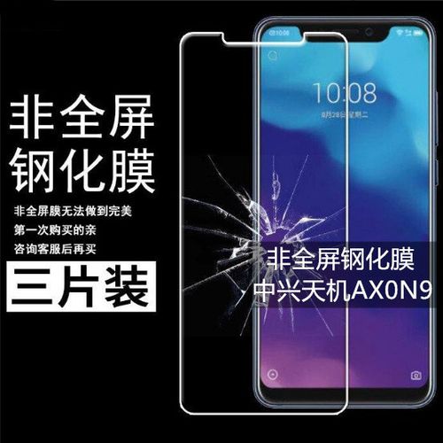 钢化膜全屏抗摔还是半屏的