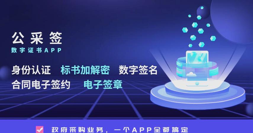 云证书app下载安装