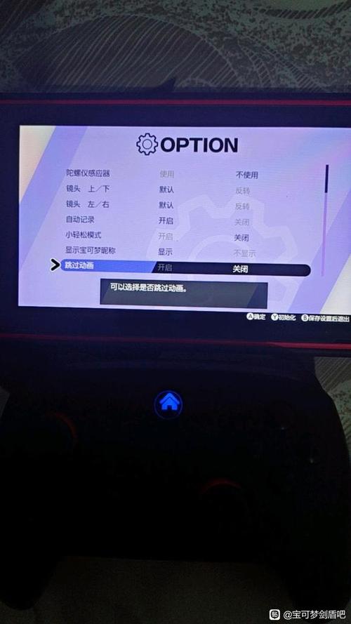 手柄振动如何关闭