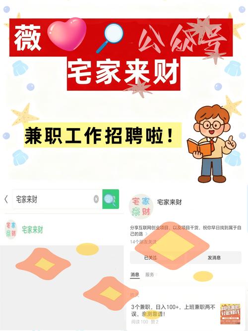 充场兼职app