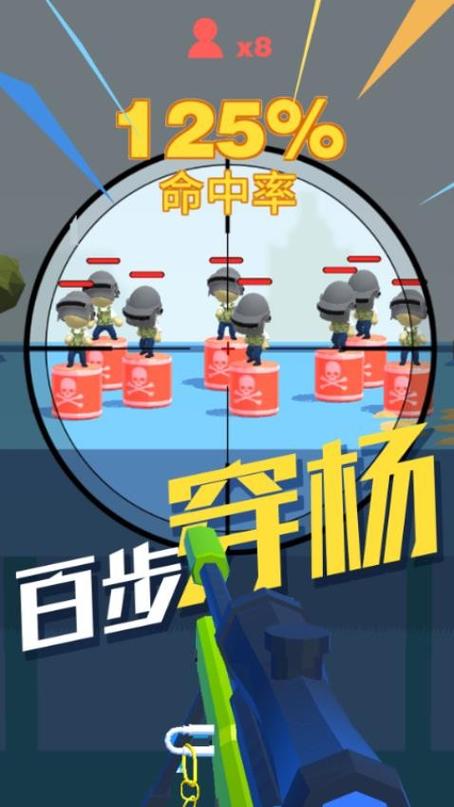 我狙打得贼六2免广告最新版