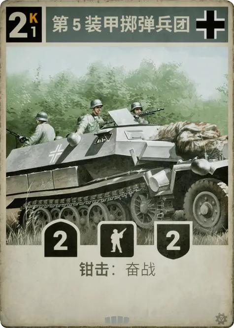 德国第七装甲师进行曲