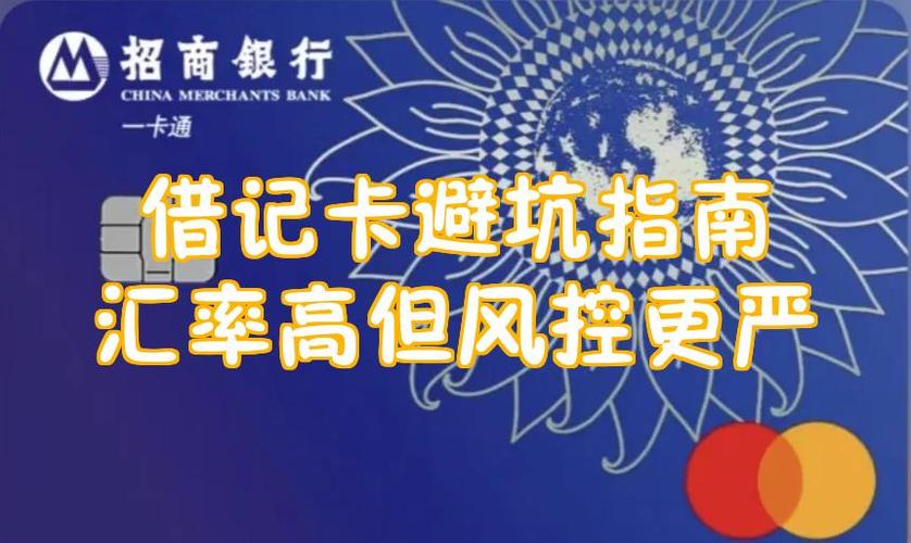 借记卡每个月扣多少钱
