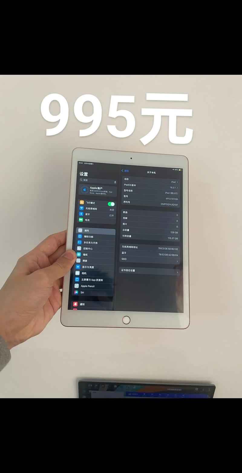 扩容ipad有什么影响