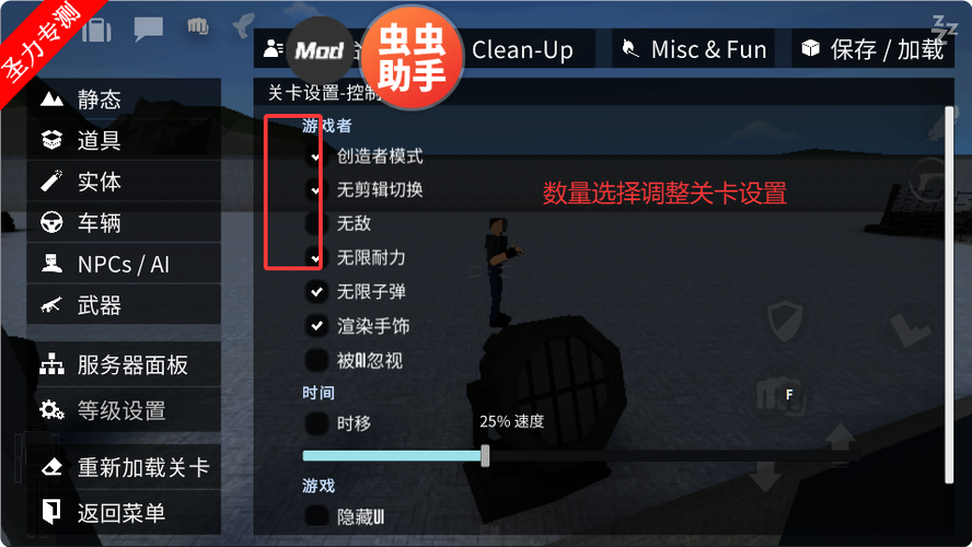 g沙盒:仇恨(作弊菜单)7723
