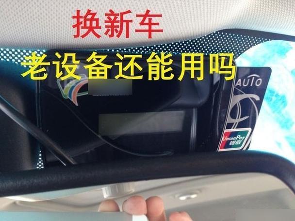 车辆etc怎样换车变更游戏截图