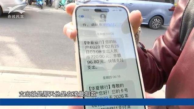 银行卡不知情被去哪儿网扣款
