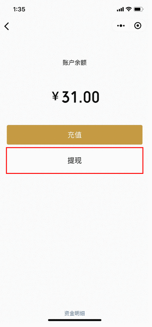 怎么自己给卡里充钱缩略图
