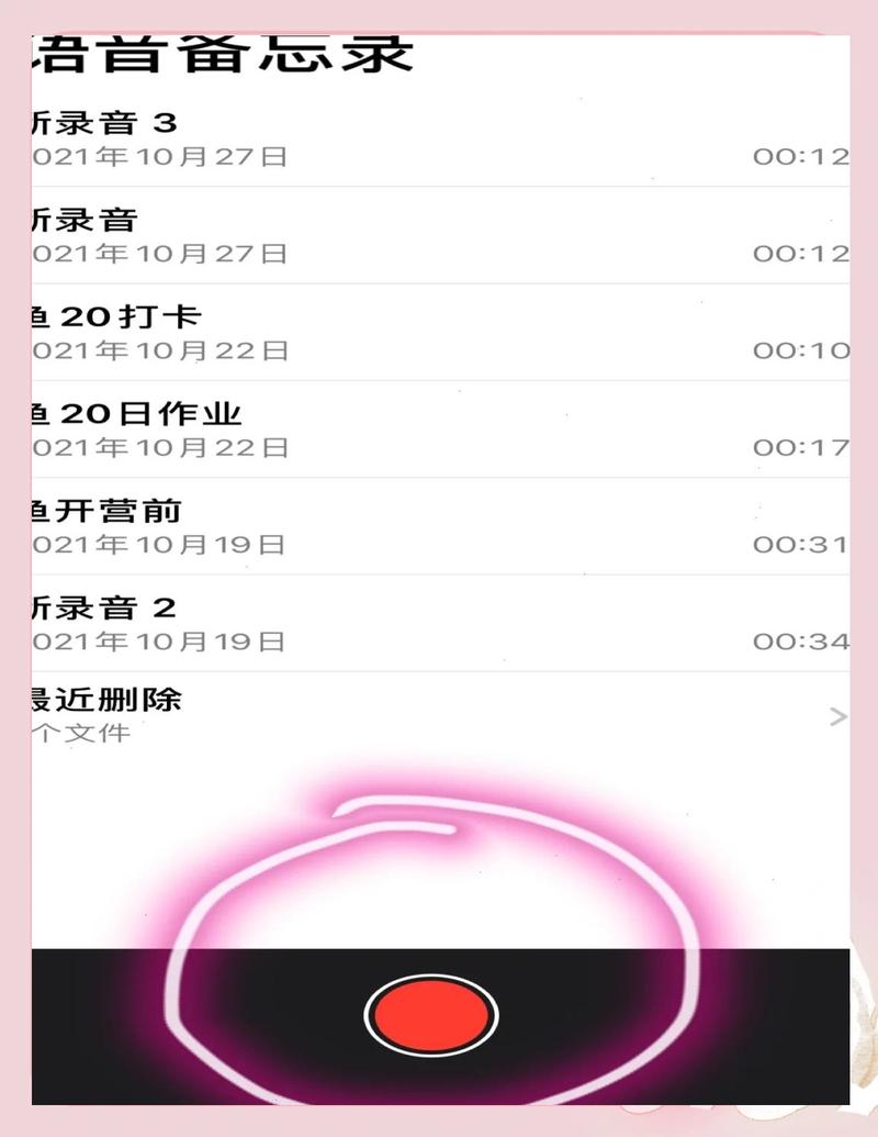 苹果录音可以录多长图标